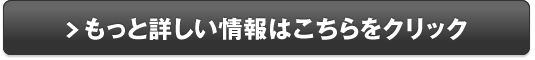 めぐりの葉酸販売サイトへ